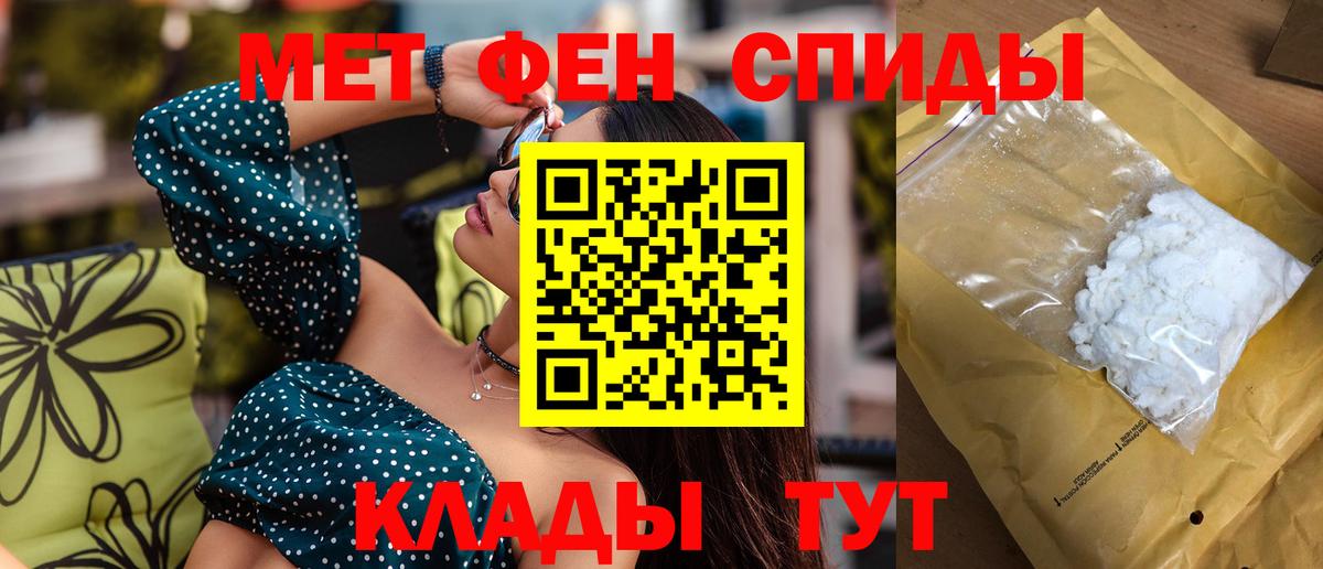 АМФЕТАМИН VHQ Комсомольск-на-Амуре