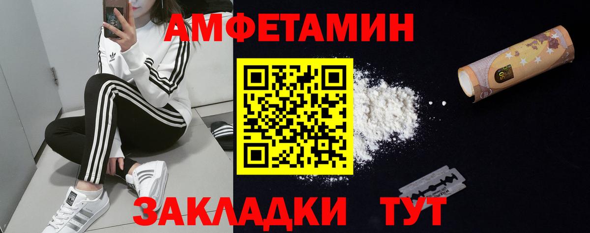 Amphetamine VHQ  Вход с VPN  Комсомольск-на-Амуре 