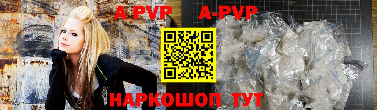 Комсомольск-на-Амуре  Alpha PVP кристаллы  А ПВП  Вход с VPN  Alpha-PVP мука  A PVP СК 