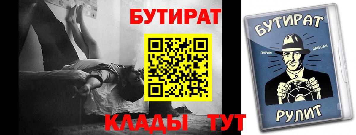 Комсомольск-на-Амуре  БУТИРАТ оксибутират  Вход с VPN 