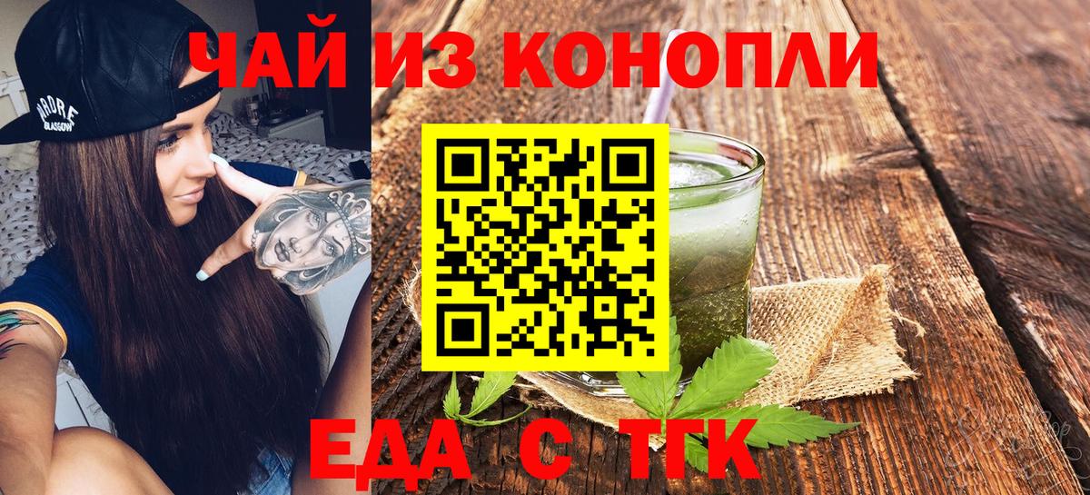 Cannafood марихуана  Вход с VPN  Комсомольск-на-Амуре 