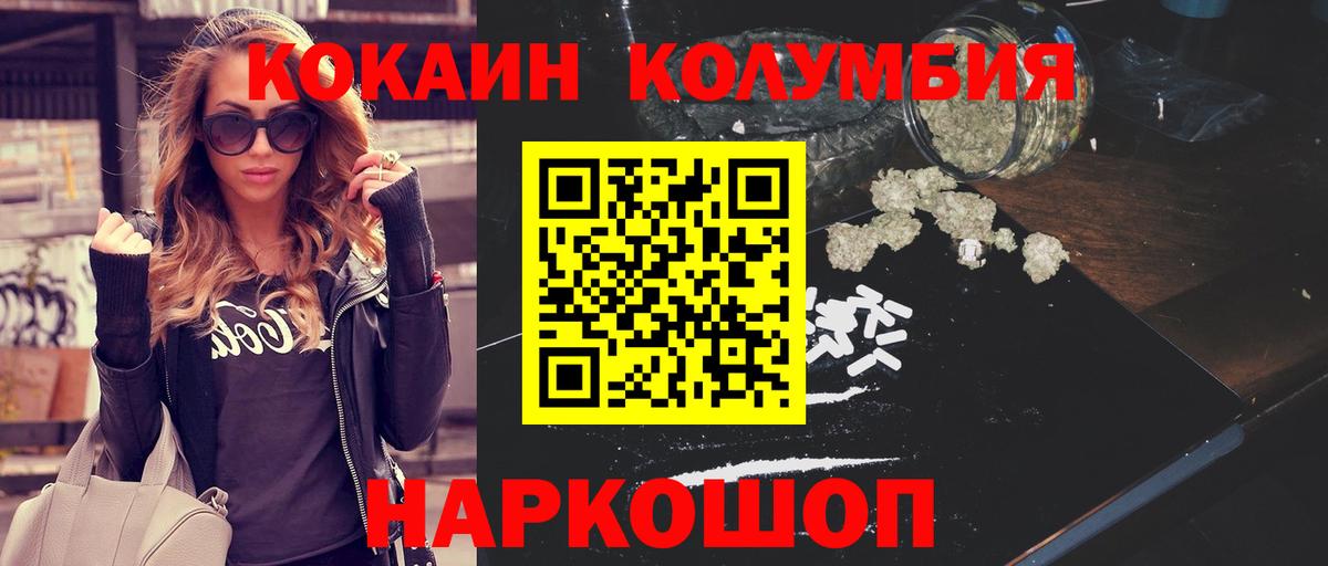 Комсомольск-на-Амуре  дарнет шоп  Вход с VPN  Cocaine Перу 