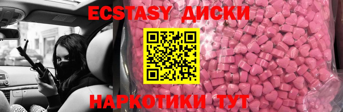 Ecstasy DUBAI  Вход с VPN  ЭКСТАЗИ  ЭКСТАЗИ таблы  Комсомольск-на-Амуре 