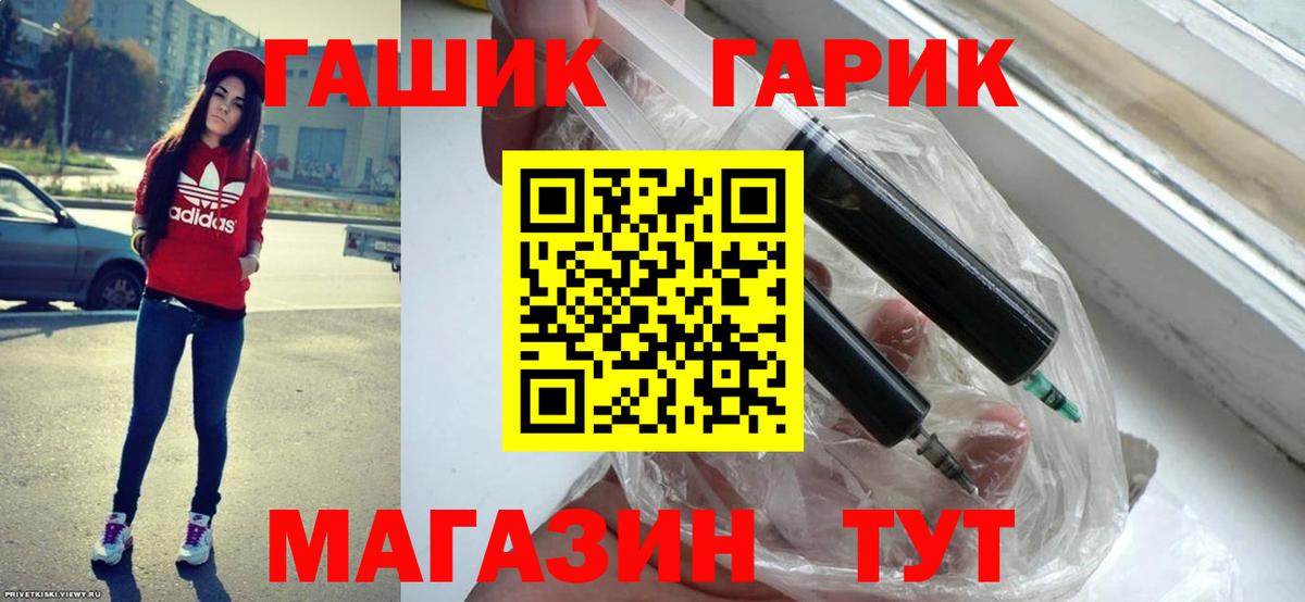 ГАШ  ГАШ Ice-O-Lator  Вход с VPN  Гашиш hashish  Комсомольск-на-Амуре 