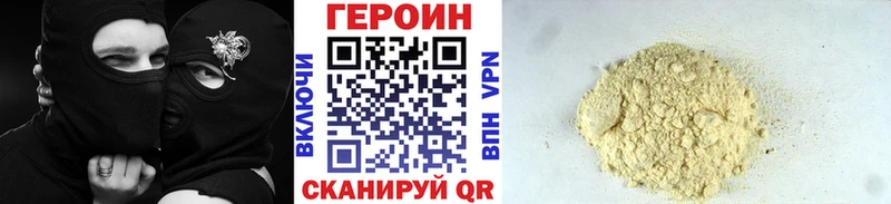 блэк спрут сайт  Комсомольск-на-Амуре  Героин афганец 