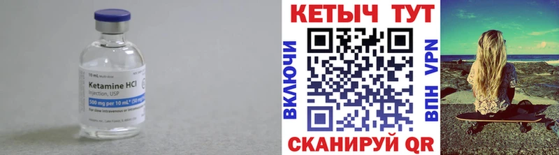 КЕТАМИН VHQ  Комсомольск-на-Амуре 