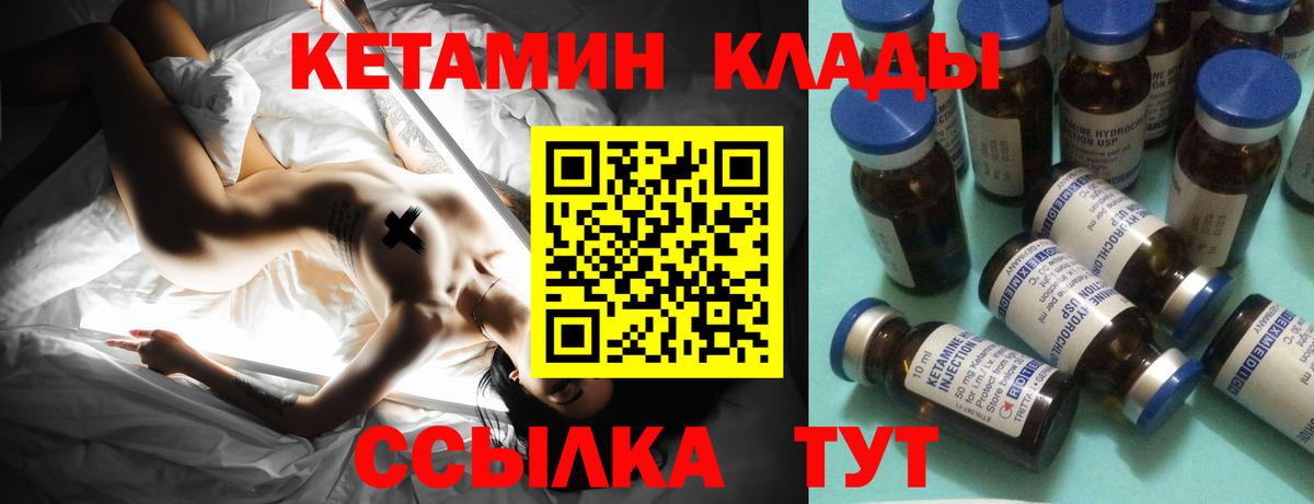 Комсомольск-на-Амуре  КЕТАМИН ketamine  Вход с VPN  КЕТАМИН ketamine 
