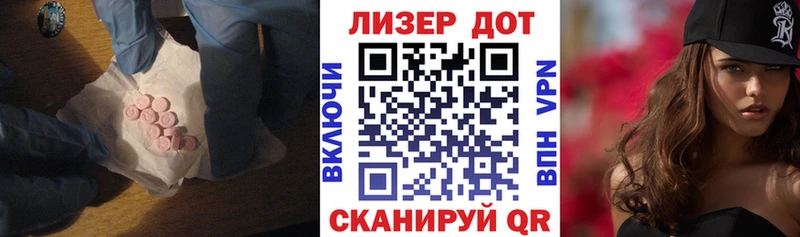 LSD-25 экстази кислота  Комсомольск-на-Амуре 