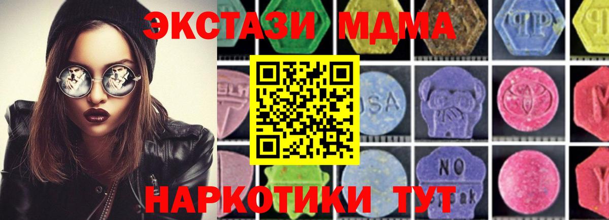 MDMA кристаллы  Вход с VPN  МДМА crystal  Комсомольск-на-Амуре 