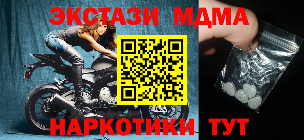 МДМА crystal Комсомольск-на-Амуре