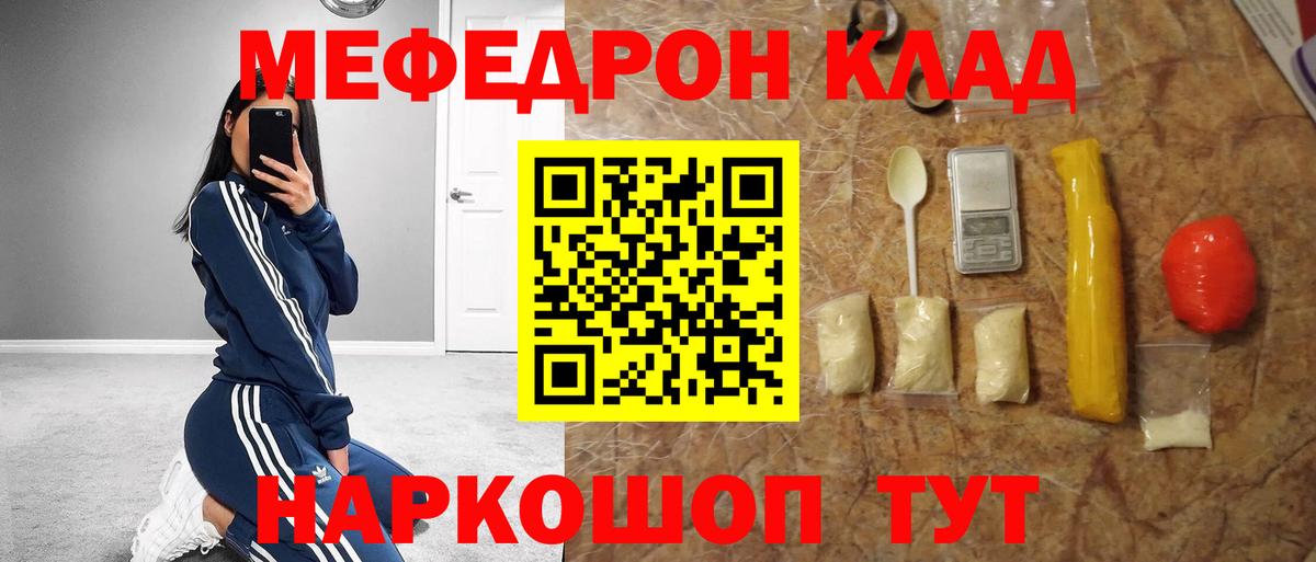Мефедрон Комсомольск-на-Амуре