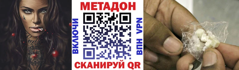 купить наркоту  Комсомольск-на-Амуре  Метадон methadone 