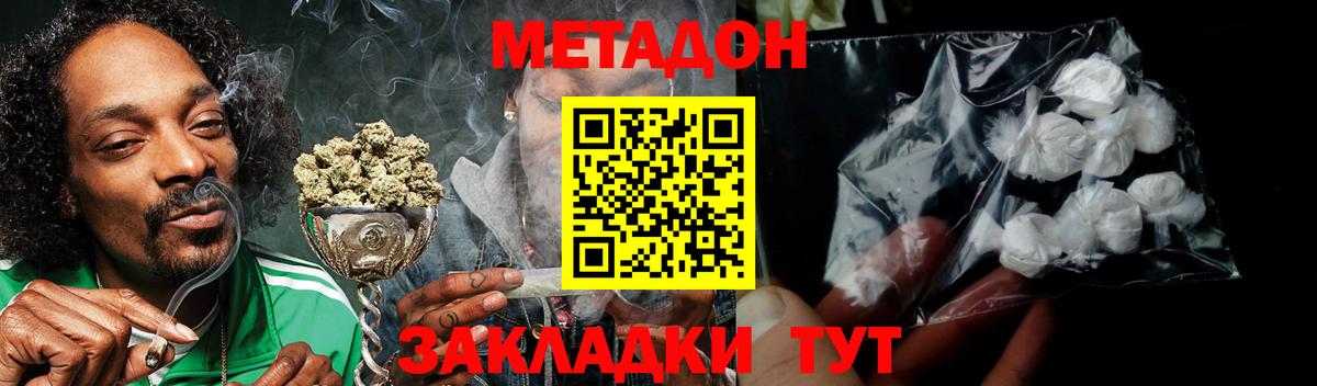 Метадон мёд  Метадон кристалл  Вход с VPN  Комсомольск-на-Амуре 