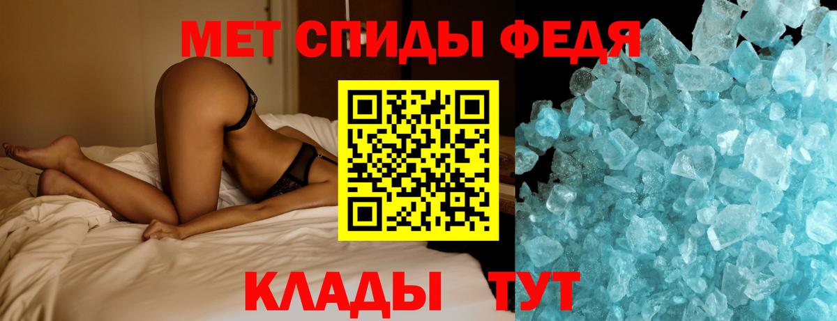 МЕТАМФЕТАМИН Декстрометамфетамин 99.9% Комсомольск-на-Амуре