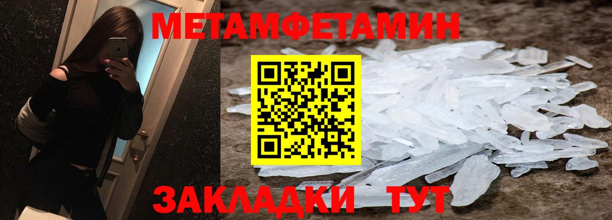 Метамфетамин  МЕТАМФЕТАМИН витя  Вход с VPN  Комсомольск-на-Амуре 