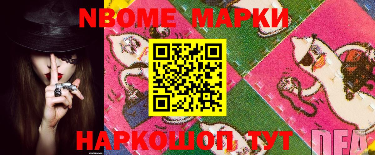 Марки NBOMe 1500мкг  Вход с VPN  Наркотические марки  Комсомольск-на-Амуре  Марки NBOMe 1500мкг 