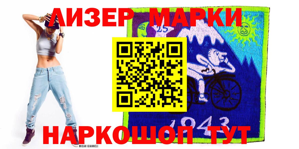 Марки N-bome 1500мкг Комсомольск-на-Амуре